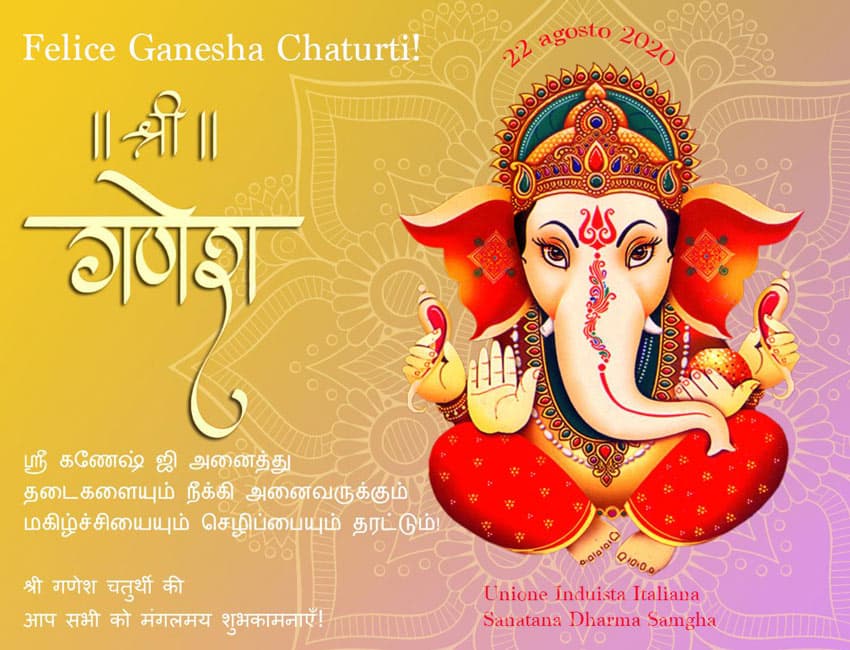 Felice Ganesha Chaturti!